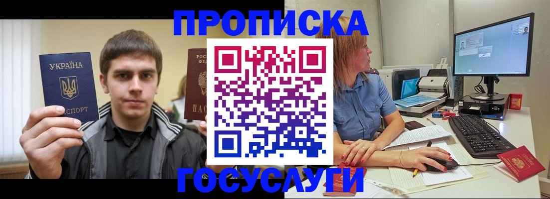 временная регистрация в квартире в Арске
