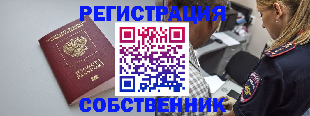 прописка ребенка в Арске