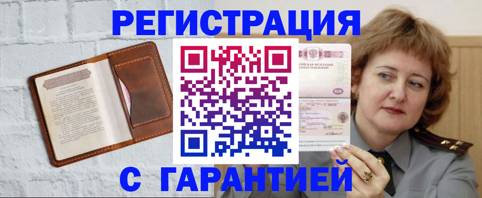 регистрация в Арске