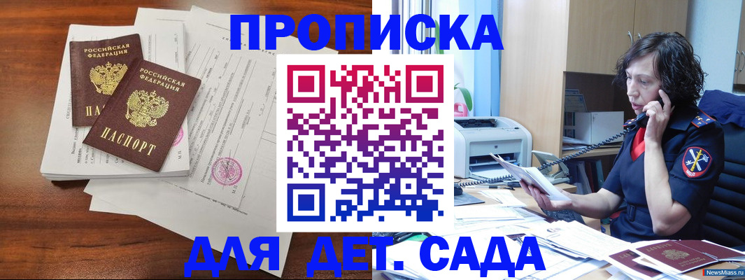 временная регистрация адрес в Арске