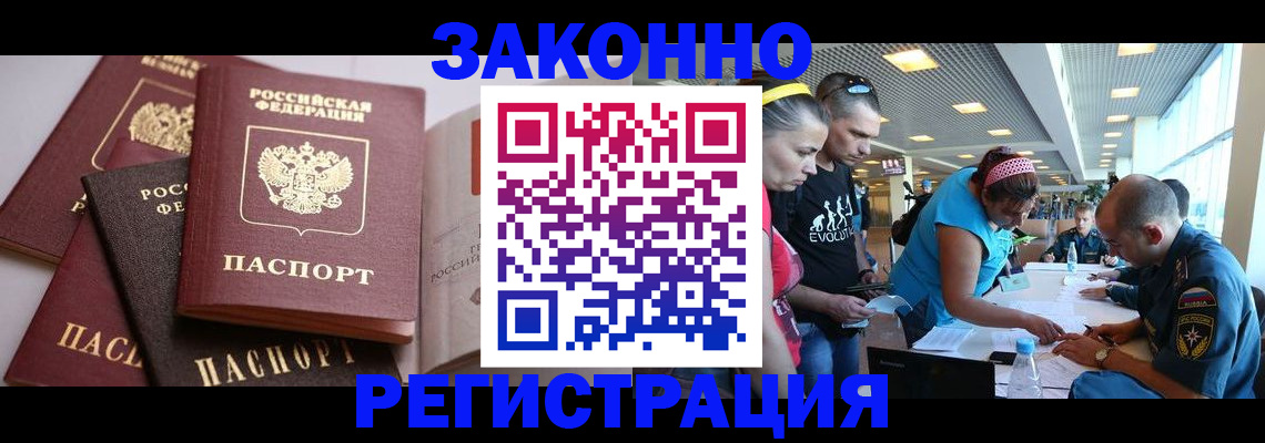 регистрация в Арске