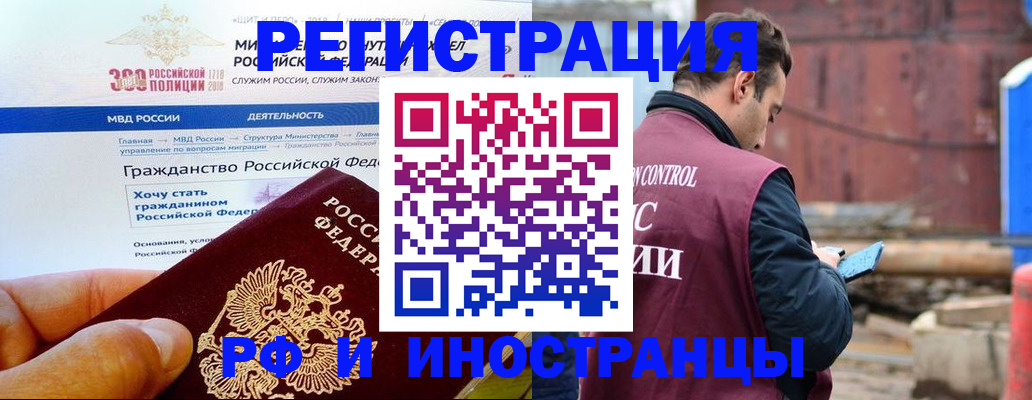 прописка 2025 в Арске